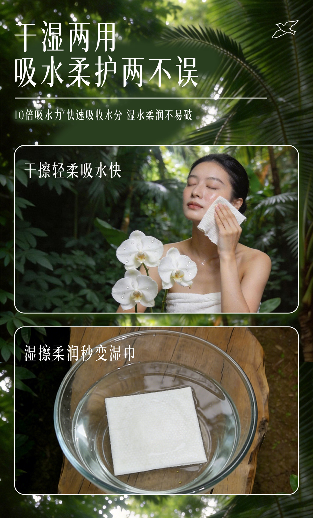 安享好物 安享B级洗脸巾-德佑飞鸟洗脸巾 国标 