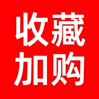 Покупка заранее [Получите заказы на большие акции ⭐ больше скидок]