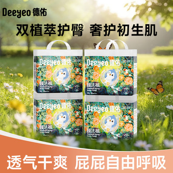 [Double Plant Extract Protection] Deeyeo Diaper Pants Baby Diapers Pull-Up Pants Soft Baby Diapers 4 Packs