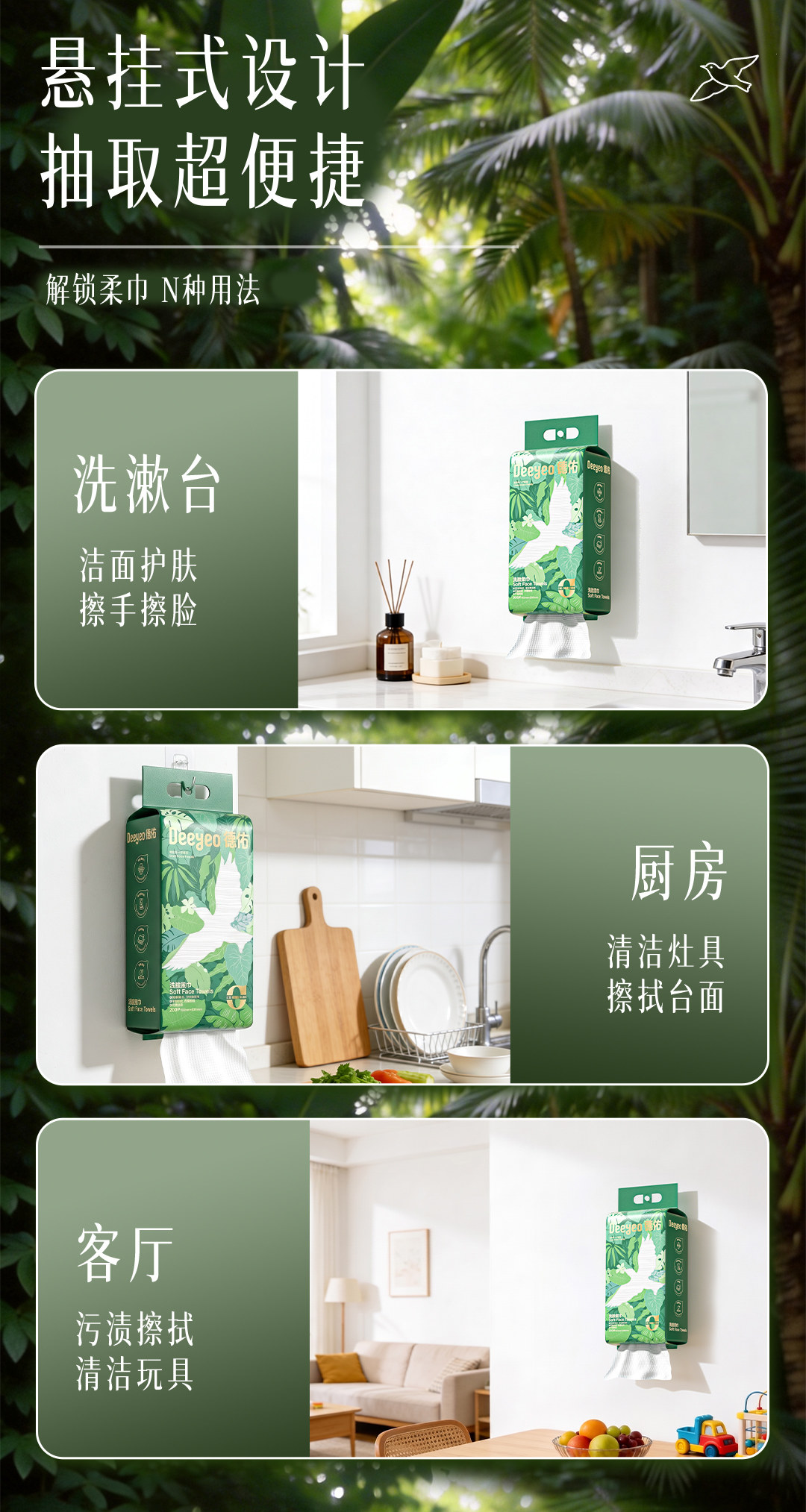 安享好物 安享B级洗脸巾-德佑飞鸟洗脸巾 国标 