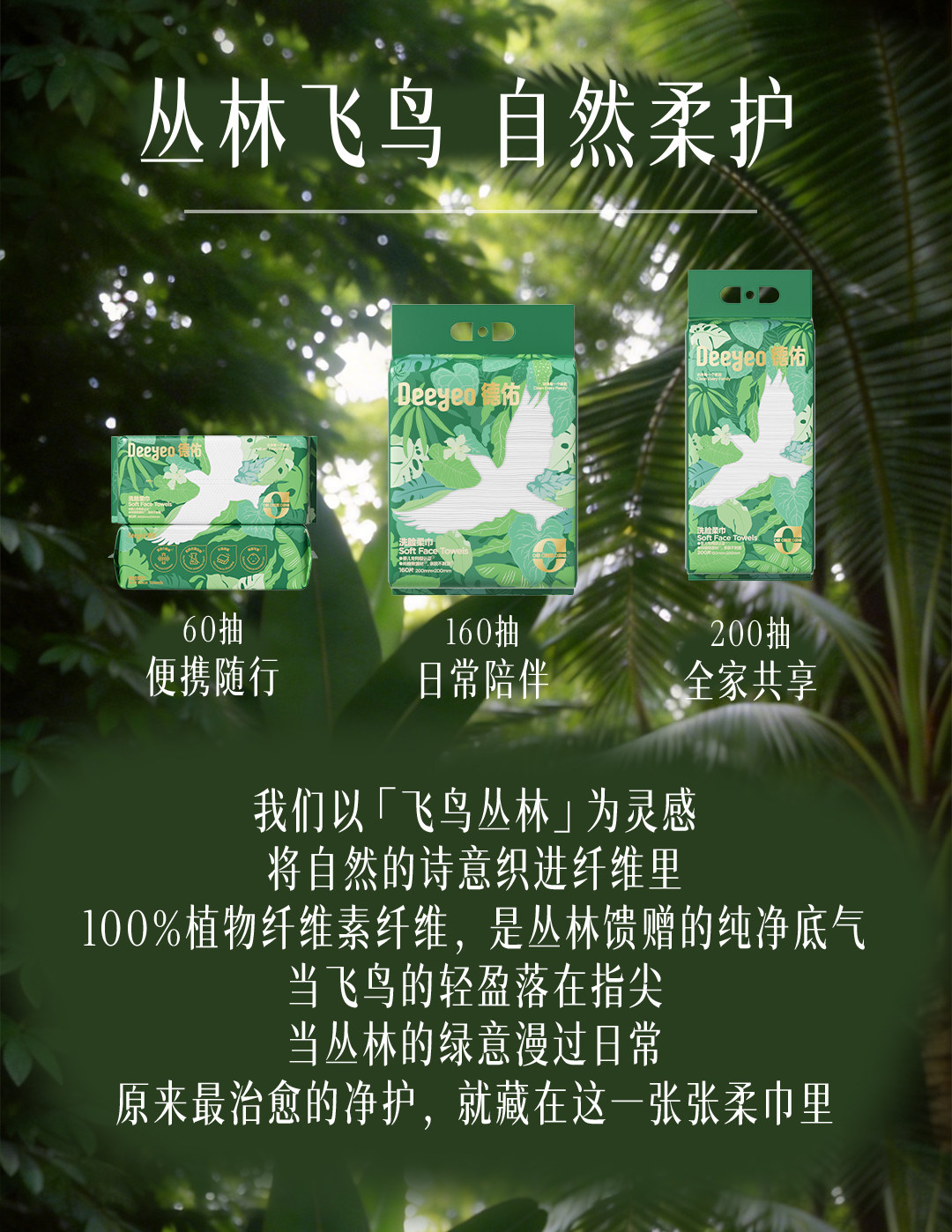 安享好物 安享B级洗脸巾-德佑飞鸟洗脸巾 国标 