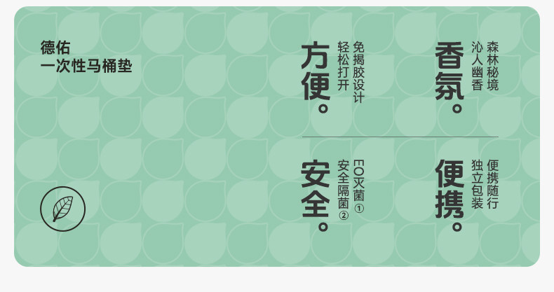 【U先】德佑一次性马桶垫独立包装出差旅行专用酒店马桶套坐垫3片 — 2