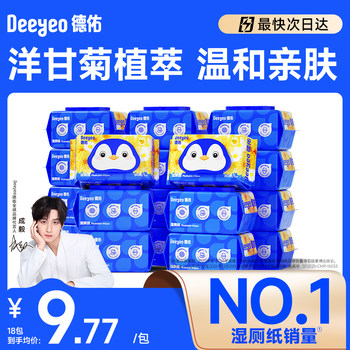 Deyou Wet Toilet Paper Family Value Pack, Special Hygienic Toilet Paper for Men and Women, Wet Wipes for Pregnant Women, 80 Sheets