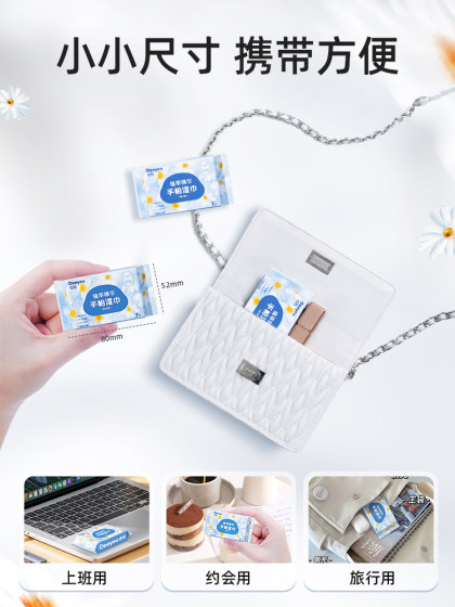 德佑迷你湿巾小包便携湿纸巾婴儿手口专用小学生儿童随身装湿巾纸