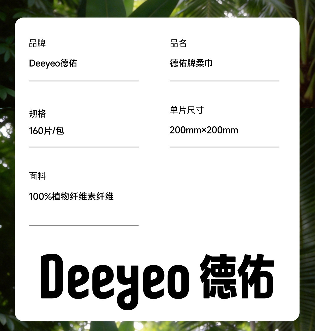 安享好物 安享B级洗脸巾-德佑飞鸟洗脸巾 国标 