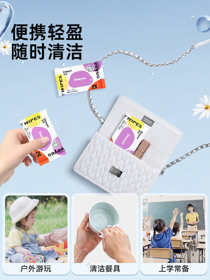 德佑婴儿湿巾小包随身装学生出行(30包)婴幼儿上学外出便携湿纸巾