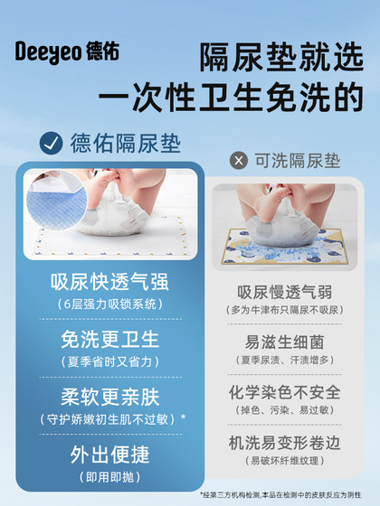 德佑婴儿隔尿垫一次性防水透气不可洗新生宝宝护理垫大童尺寸夏季