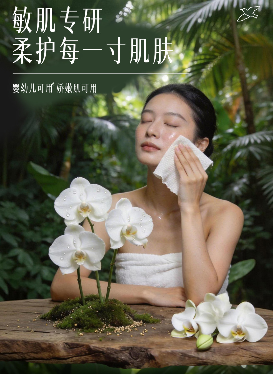 安享好物 安享B级洗脸巾-德佑飞鸟洗脸巾 国标 