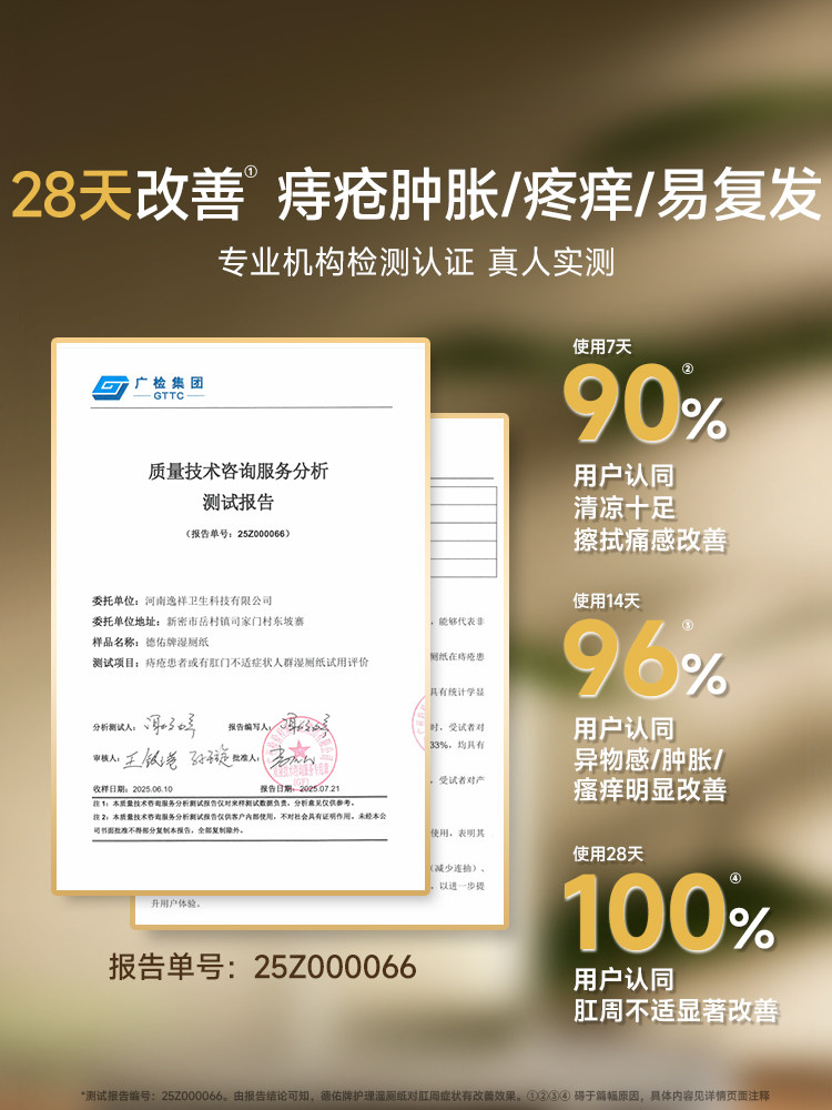 Deeyeo Nursing Wet Toilet Paper Family Value Pack Wet Wipes for Men and Women, Cooling and Itch-Relieving, Butt Wipes, Wet Toilet Paper