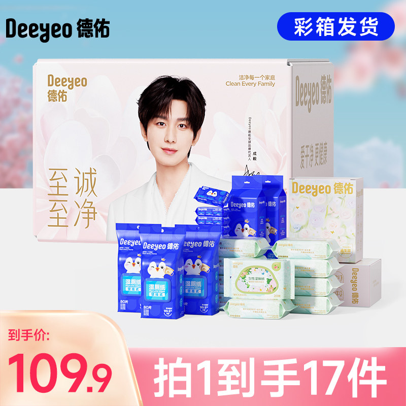 德佑壁挂式湿厕纸迷你便携小包女士专用独立包装湿纸巾实惠组合装