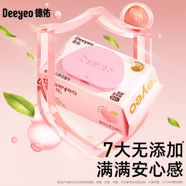 Deyou baby wipes peach leaf newborn hand mouth fart special baby and toddler 80 pumps thickened family paper toilets