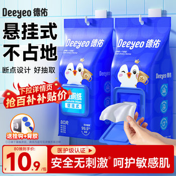 Deyou Wall-Mounted Wet Toilet Paper, Economical Family Pack, Women's Wet Wipes, Special Toilet Wipes for Women, Butt-Wiping Wet Wipes