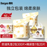 Прокладки для груди, салфетки, 300 штук, 20 штук