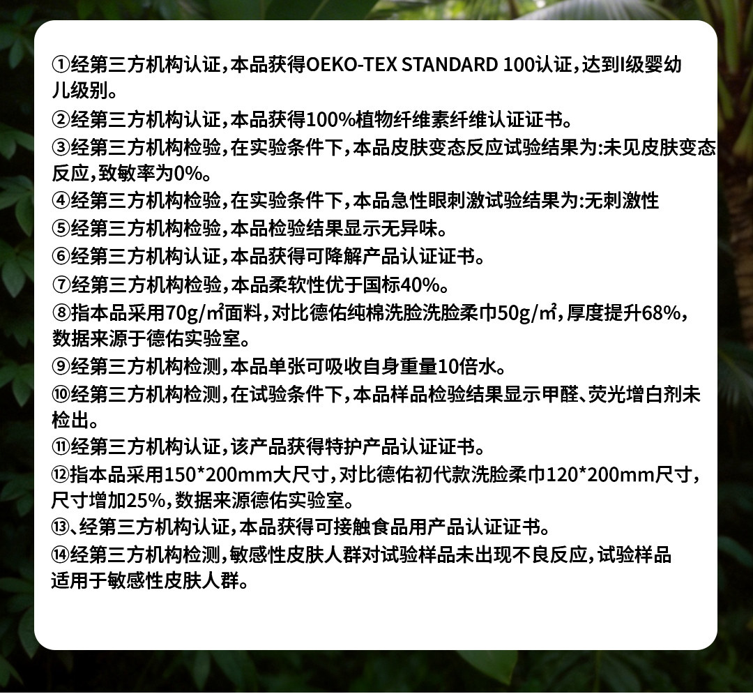 安享好物 安享B级洗脸巾-德佑飞鸟洗脸巾 国标 