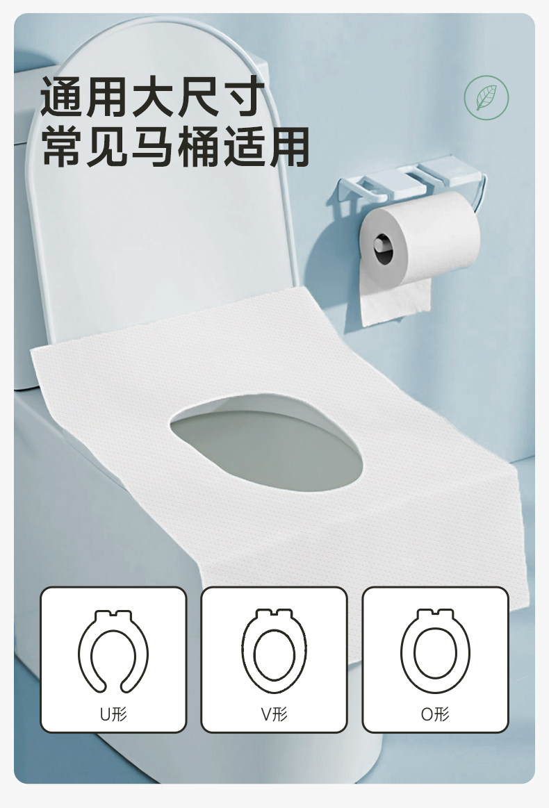 【U先】德佑一次性马桶垫独立包装出差旅行专用酒店马桶套坐垫3片 — 12