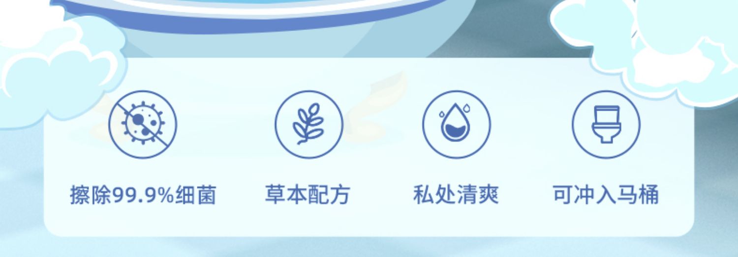 德佑,湿厕纸,湿厕巾,9块9包邮,推荐