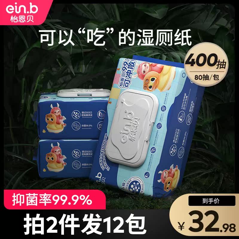 Yenbeet Wet Toilet Paper Women Private private cleaning Home Affordable Wipe Ass Baby Pregnant Women Special for Toilet Wet Wipes