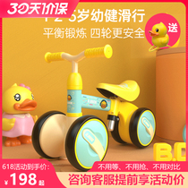 Happy little yellow duck childrens balance car pedalless child 1-3-5 infant toddler yo-yo car adjustable