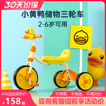 Little yellow duck childrens bicycle tricycle 2-6 years old baby light tricycle 2-year-old baby stroller