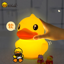 B Duck little yellow duck silicone night light baby feeding childrens bedroom bedside eye protection lamp
