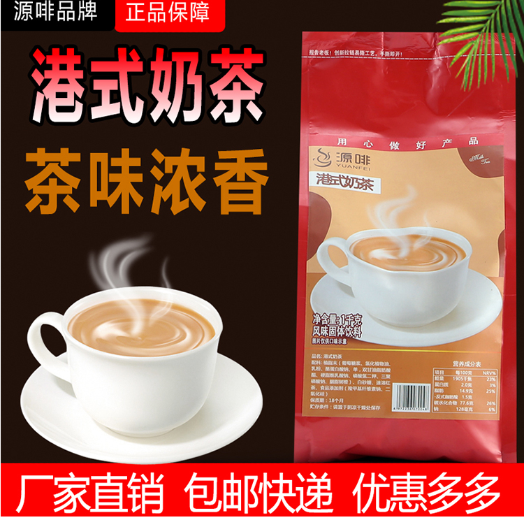 Source Brown Original Taste Sweet Potato Harbor Type Mcaroma Assam Chocolate Taste Milk Tea Bagged 1kg Instant Powder Coffee Machine Used