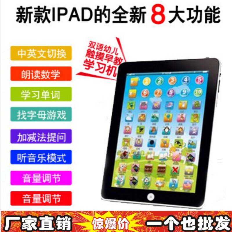 iPad3 Learning Machine Point Read the special price Chinese and English Early childhood learning machine Children early education Puzzle Toys