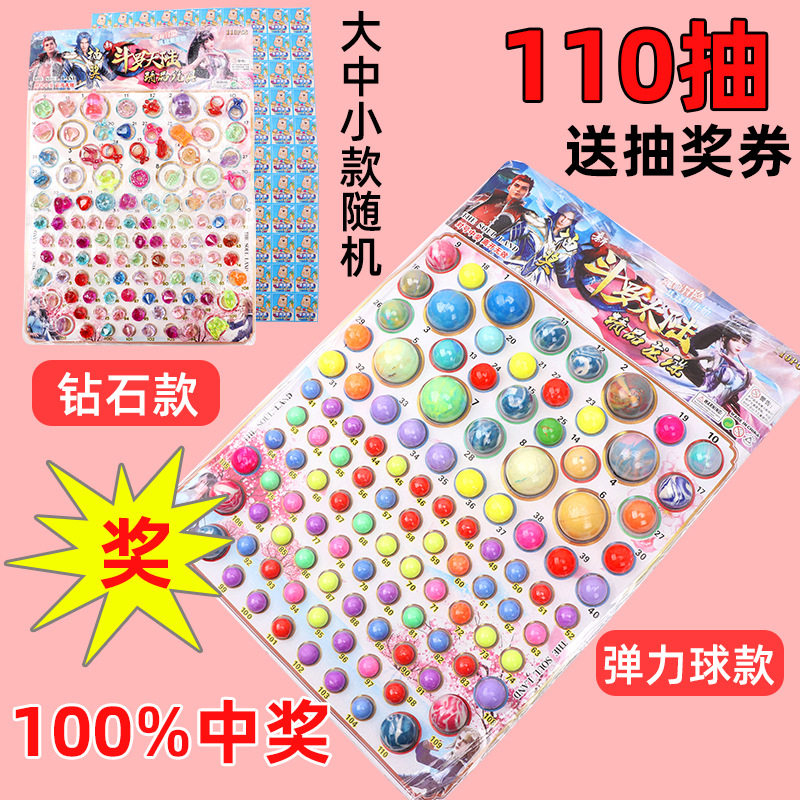 5 Mao 110 cramping pearl small selling department lucky draw with toy jumping ball 7 Dragon Everest Award for elementary school with prize