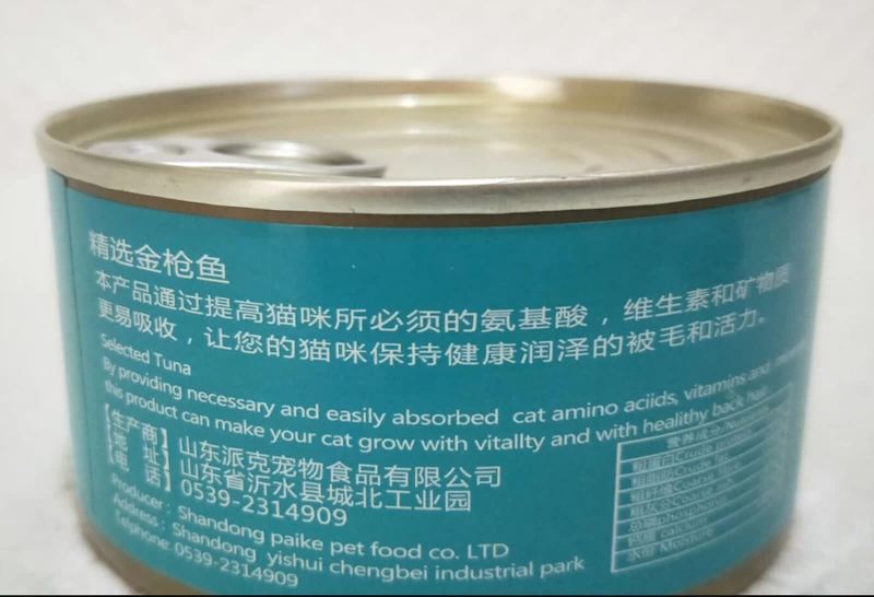 Jun Baoer đồ hộp thức ăn đóng hộp thức ăn chính thức ăn vặt cho mèo vỗ béo dinh dưỡng 170g * 10 thức ăn ướt cho mèo con - Đồ ăn nhẹ cho mèo