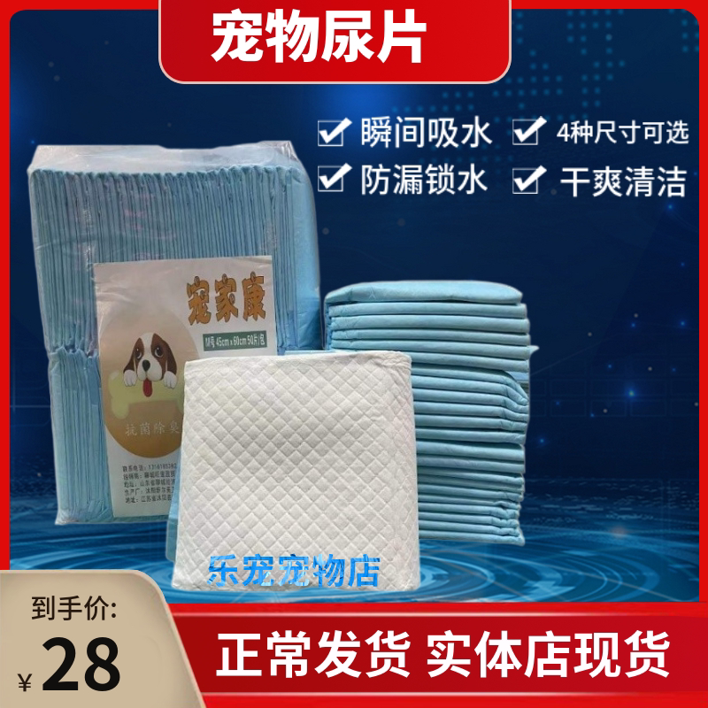 Dog diaper s100 pieces of pet diaper dog diaper cushion dog pee pee pad