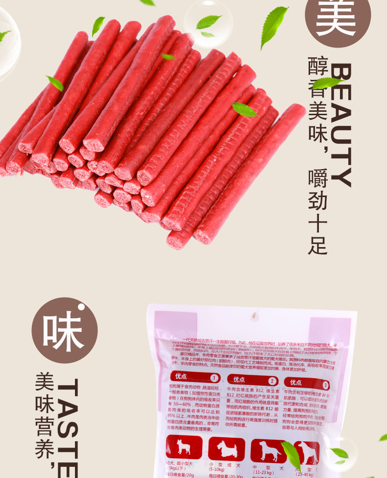 Thịt bò Mengbei dải thịt bò thú cưng 500g chó ăn vặt chó thức ăn xúc xích đặc biệt mua - Đồ ăn vặt cho chó thức ăn cho chó giá rẻ
