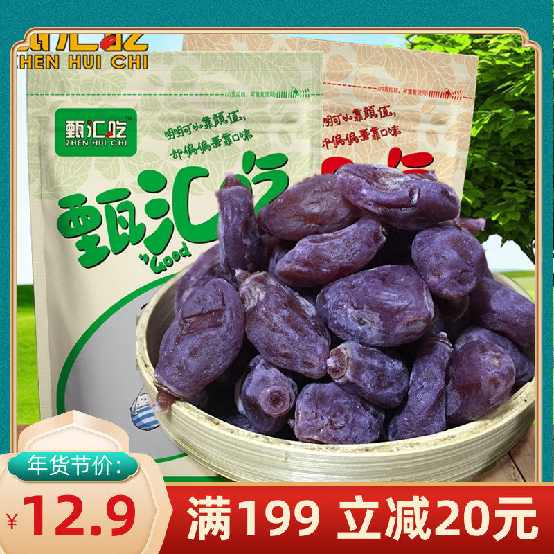 (Zhen Hui Eat) Black melon seeds plum betel nut dried sour sweet non-nuclear plum caramels plum candied candied fruit 500g