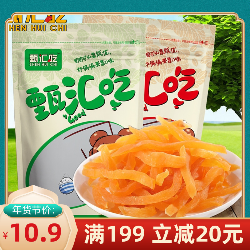 (Zhenhui Eats) Red Sweet Potato Dried Sweet Potato Fries Sweet Potato Strips Dried Sweet Potato Liancheng Dried Sweet Potato 500g