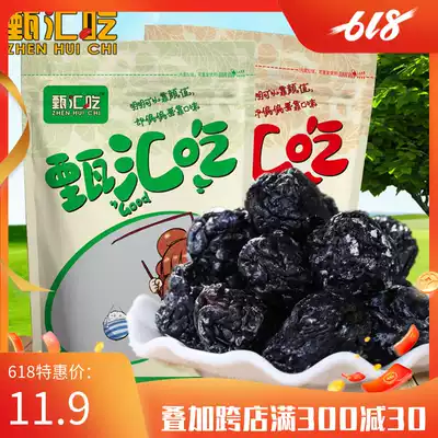(Zhen Hui eat) Xinjiang flavor Tianshan big plum fruit candied sour plum soup pregnant women snacks 500g