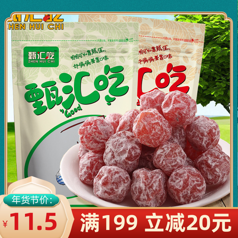 (Zhen Hui Eat) Ice Plum Snowflake Plum half Mei lover May Yuanyang plum fruit candied fruit 500g