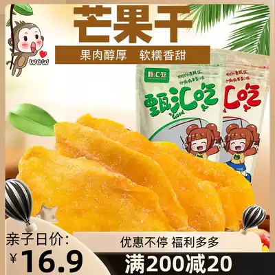 (Zhen Huihui) Filipino fresh dried mango candied fruit snacks 500g
