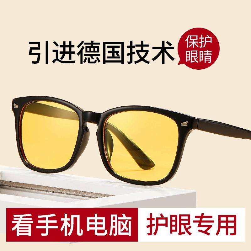 E-sports anti-blue light glasses for men, myopia glasses for reading mobile phones and computers, special anti-radiation glasses for women, eye fatigue prescription