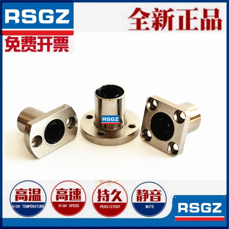 RSGZ electroplating linear square-cut edge flange bearings LMF LMH LMK8 10 12 12 20 20 25UU