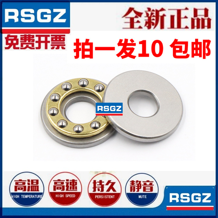 Small miniature thrust ball flat bearing F inner diameter 2 3-4 5 6 7 8 9 10 12mm rotary pressure bearings