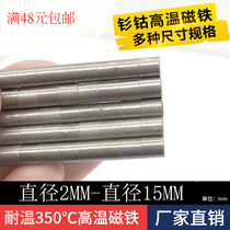 350 degrees samarium cobalt high temperature magnet tin furnace reflow soldering fixture oven Super strong magnet diameter round cobalt magnet