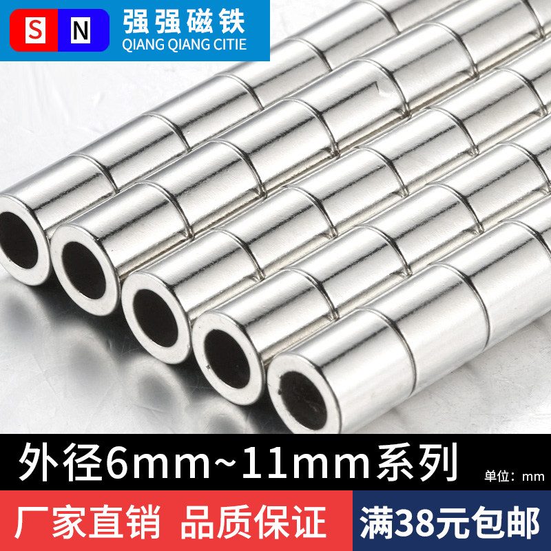 Super strong magnet strong magnetic ring magnet D10x5 hole M6mm magnet round hole magnet magnet ring