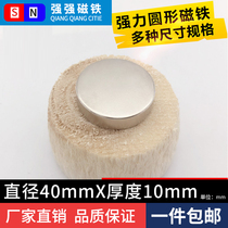 D40X10 large magnet rare earth strong magnetic band hole round high magnetic strength magnet super strong salvage magnetic steel 40*5 magnetic