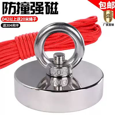 Super powerful salvage magnet iron neodymium iron boron salvage Iron anti-collision high strength round large suction cup round ring ring strong magnetic