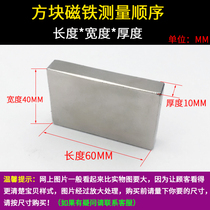 Strong magnet 60 * 40 * 10mm neodymium iron boron powerful magnet Tetris magnetic steel ultra-strong rectangular salvaging magnet