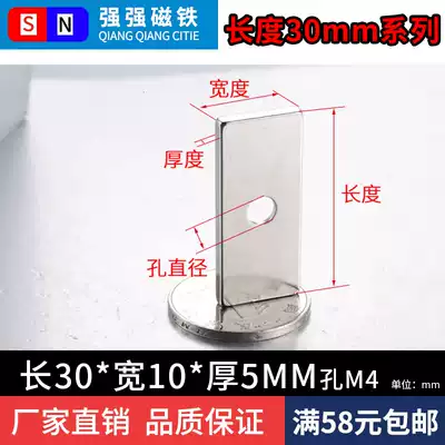 Square strong magnet 30*10*5 with hole neodymium iron boron magnet magnet single hole 30X15X5 magnet