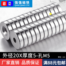 Powerful 20 * 4 magnet strong strong NdFeB magnet steel sheet small round shaped suction iron stone with hole 20X5 with hole
