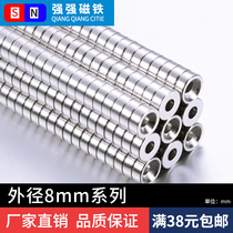 Strong magnet round strong magnetic diameter 8 thick 5 with hole M3 rare earth strong magnet with hole iron magnet 8 * 3-3mm