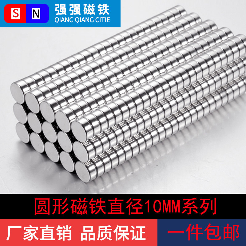 10 10 * 1*2 * 3 * 4 * 5 * 6 * 8 * 10 rare earth permanent magnet DIY magnet super-magnet magnetic king powerful round magnet