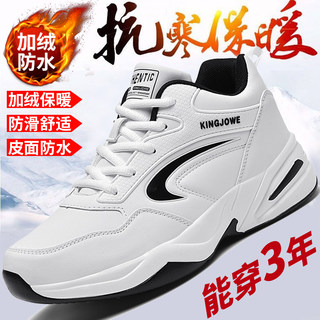 Li Yuxin Sports Shoes Men's Winter Leather Waterproof Fleece-Lined Warm Cotton Shoes Youth White Running Shoes Students