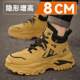 Li Yuxin Martin boots men's autumn and winter thick-soled invisible inner height increase of 10cm sports and leisure 8cm6 dad trendy shoes