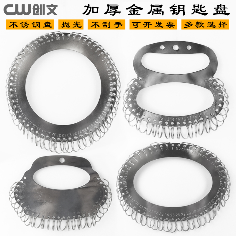 Thickened metal key plate key ring storage can be marked key plate classification management key ring buckle lock key card string